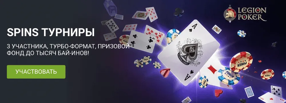 Вращай колесо фортуны с 1xBet – участвуй в Spins турнирах!